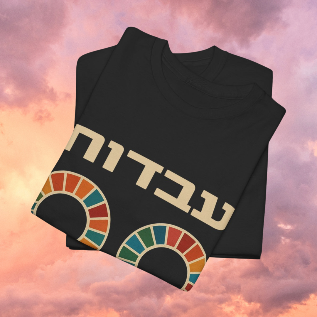 חסינות מפני חיסון - חולצת טריקו שחורה בסיסית עם שרוולים קצרים