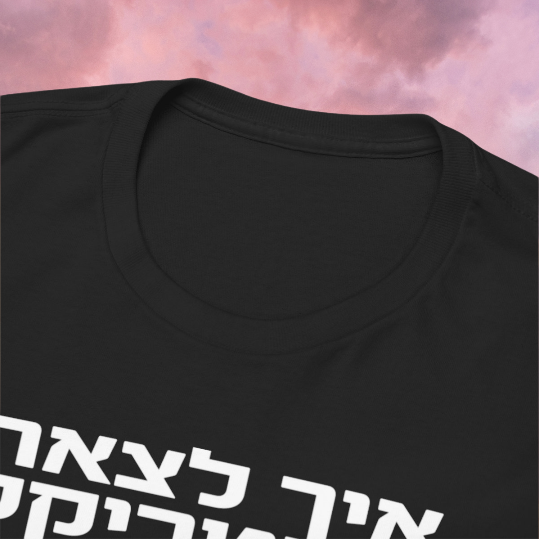 בריחה מהמטריקס - חולצת טי שחורה בסיסית עם שרוולים קצרים