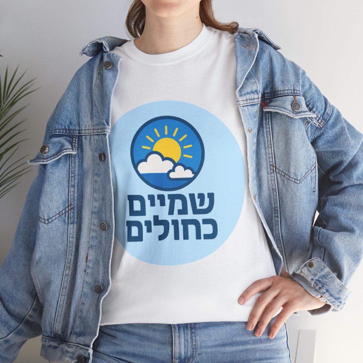 Operation Blue Sky (HE) - Short Sleeve Basic T-shirt