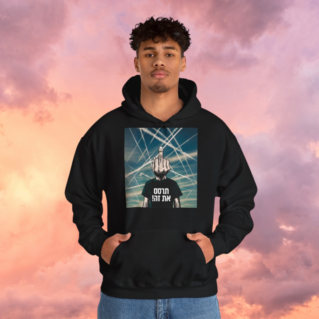 Spray This! (HE) - Unisex Hooded Sweatshirt