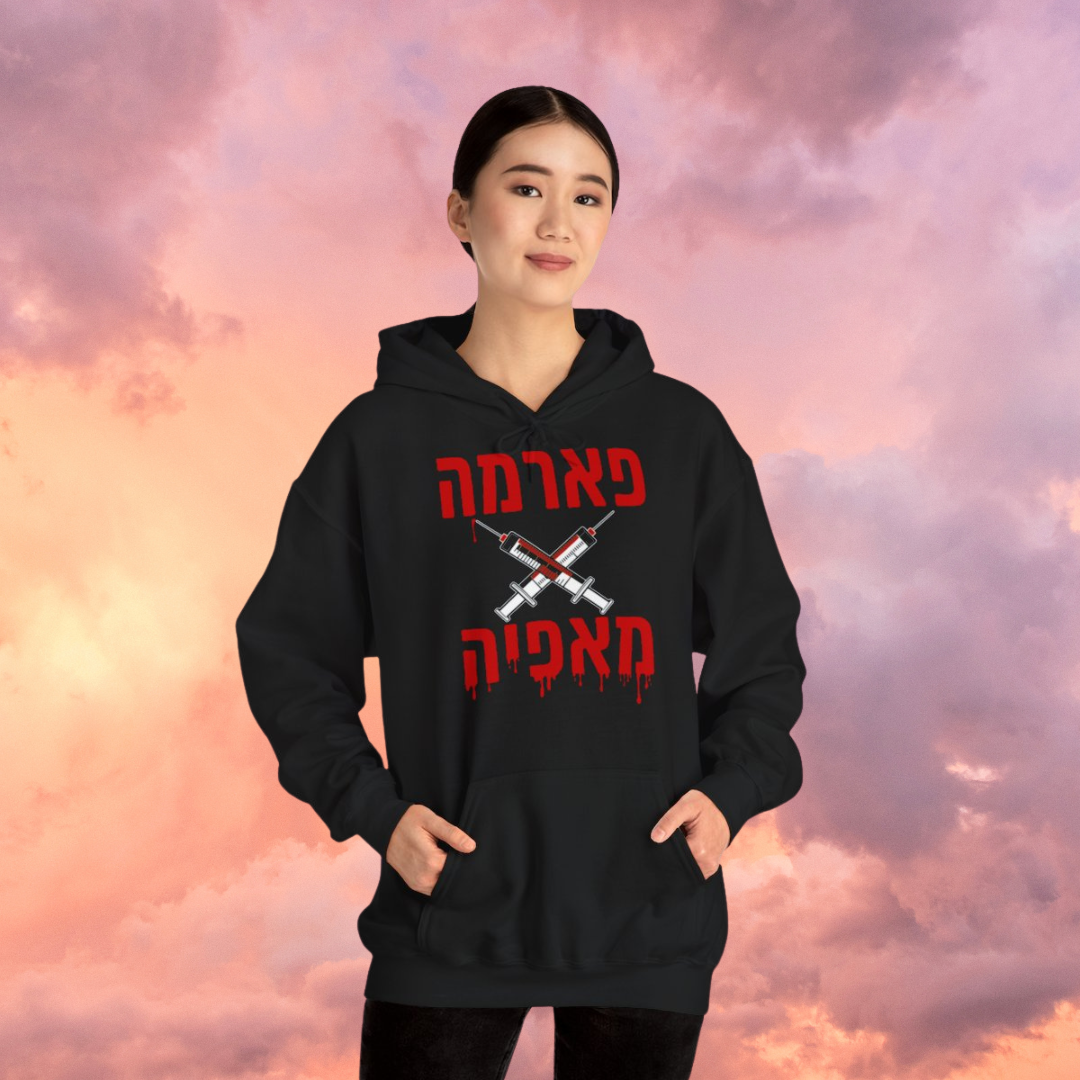 Pharma Mafia (HE) - Unisex Hooded Sweatshirt