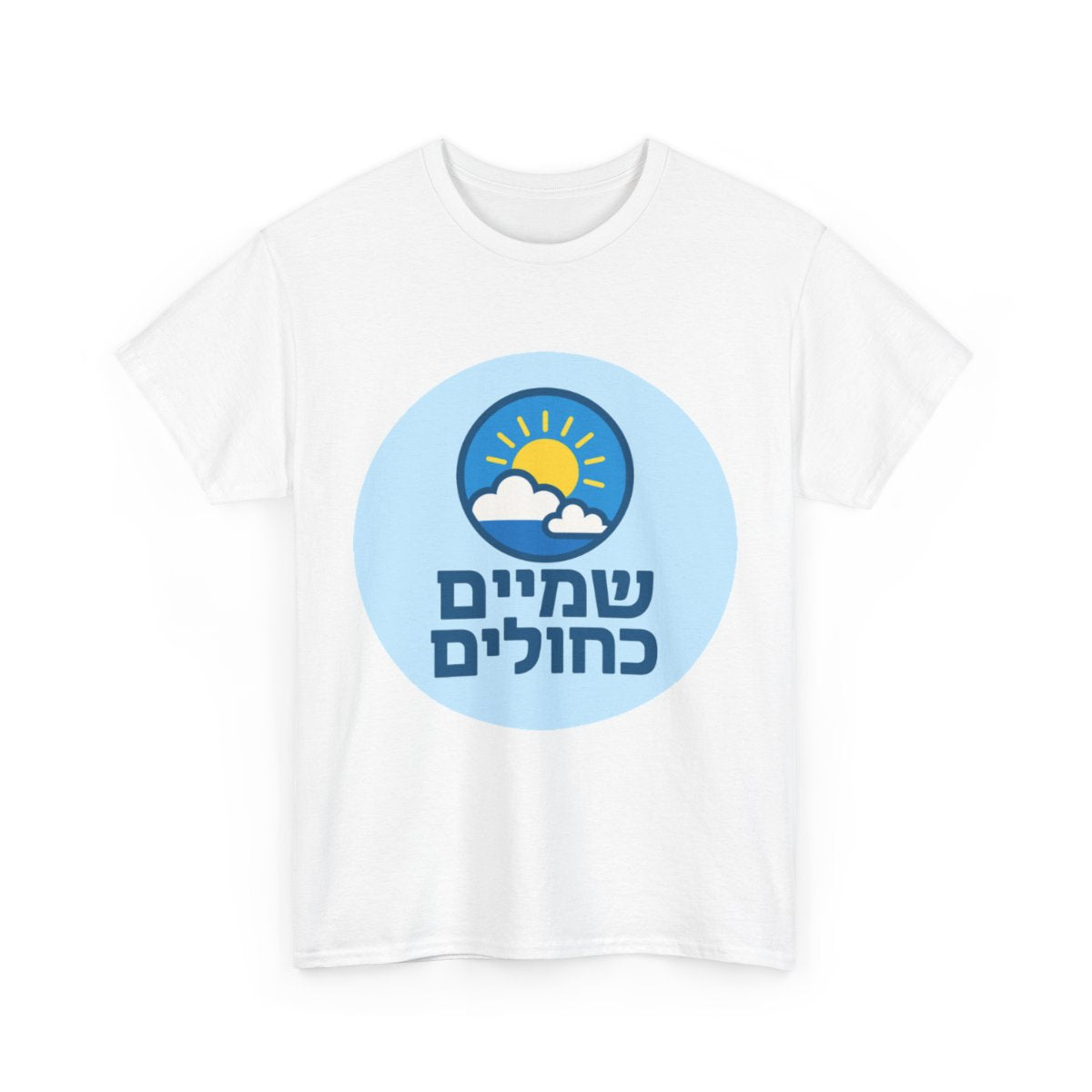 Operation Blue Sky (HE) - Short Sleeve Basic T-shirt
