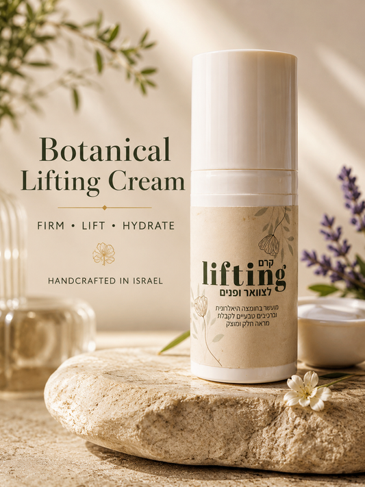 Botanical Lifting Cream for Face & Neck | Natural Anti-Aging Moisturizer | Handmade in Israel