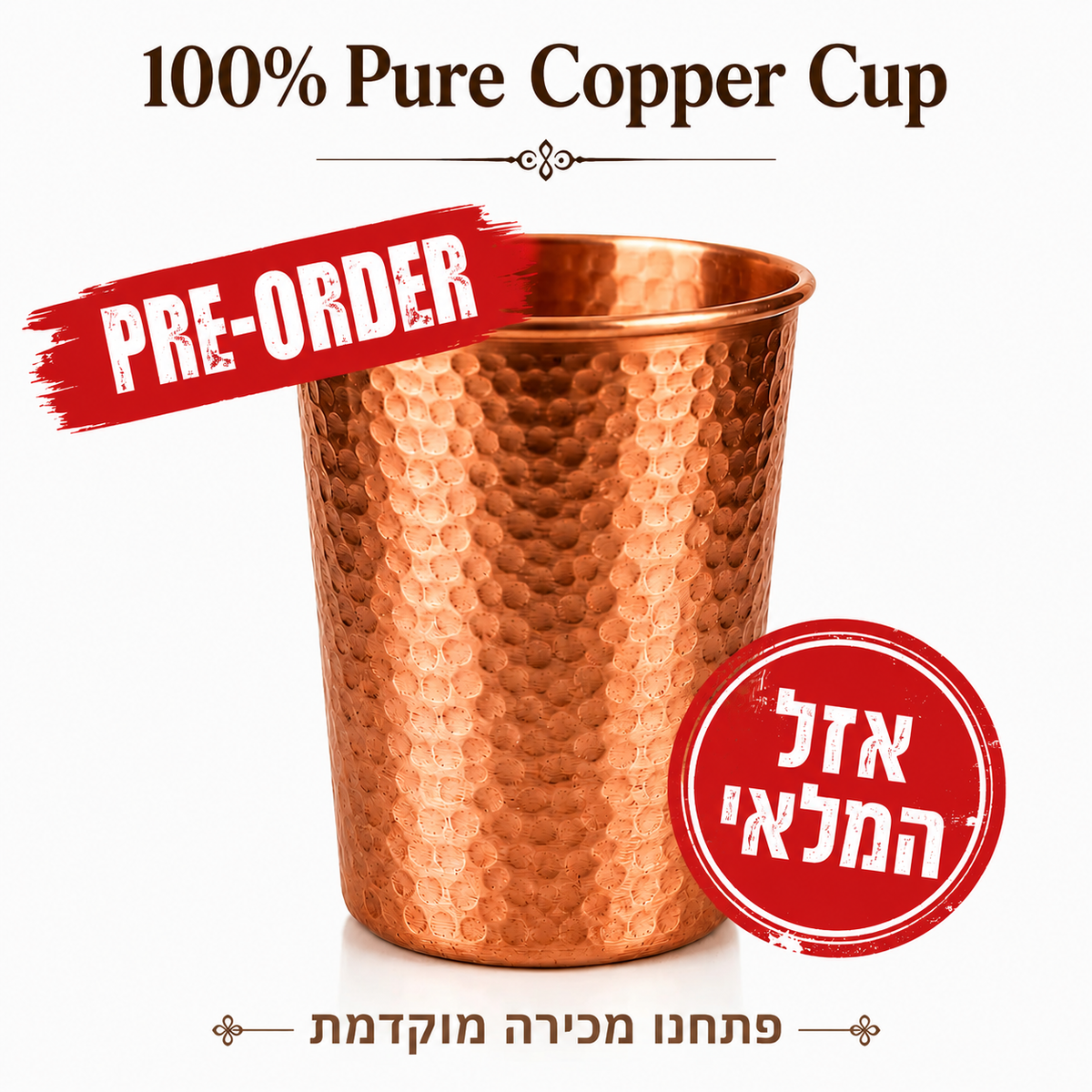 +99% Pure Copper Cup – Hammered Finish | Handcrafted Copper Drinking Cup