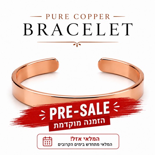 צמיד נחושת טהורה 100% | צמיד מתכוונן בעבודת יד